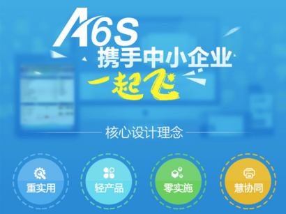 办公oa系统