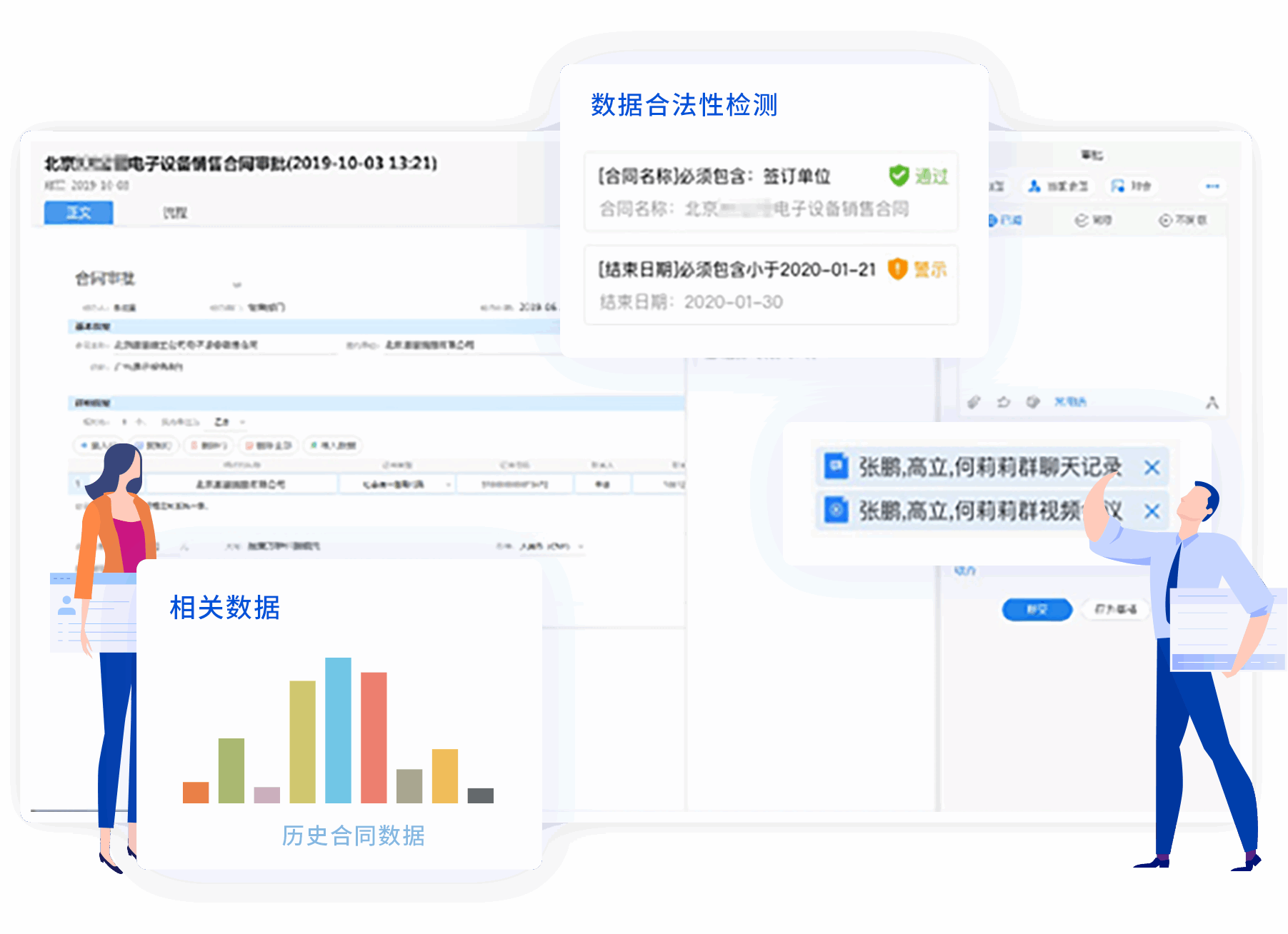 OA协同办公系统