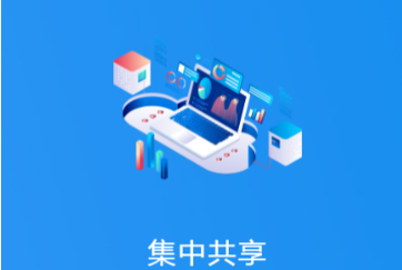 在线协同办公