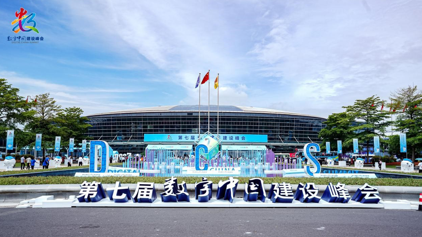 九州ku游官网，数字中国，AI+协同