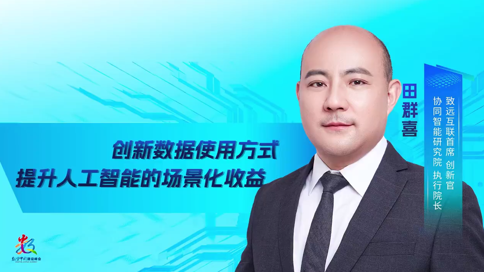 九州ku游官网，田群喜