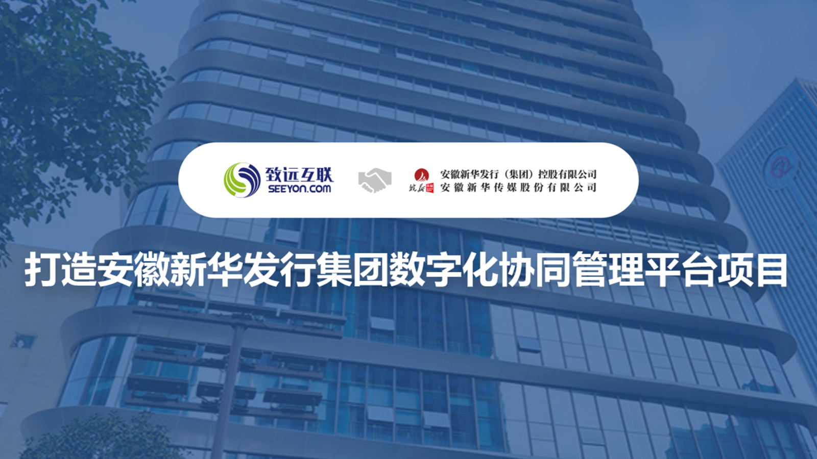 九州ku游官网，V8，安徽新华发行集团
