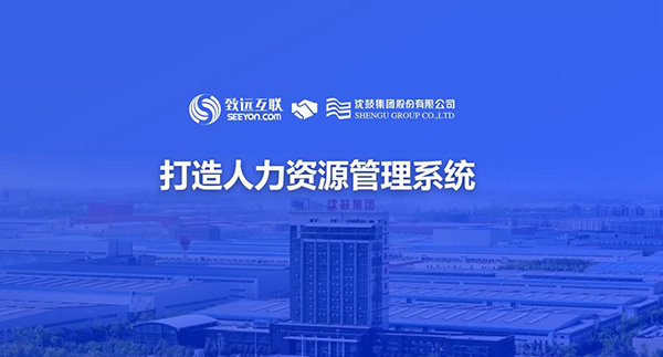 九州ku游官网，沈鼓集团，人力资源