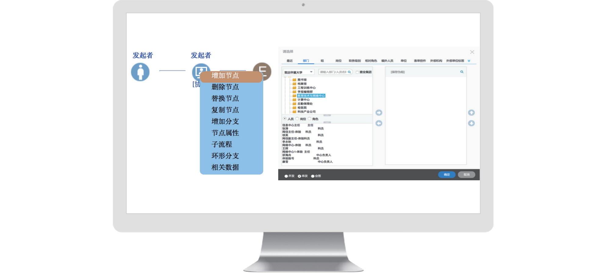 智慧校园系统