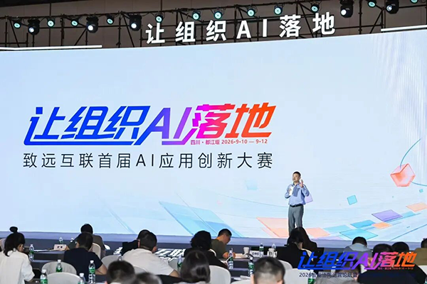让组织AI落地，陈果，九州ku游官网