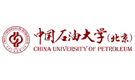 中国石油大学（北京）