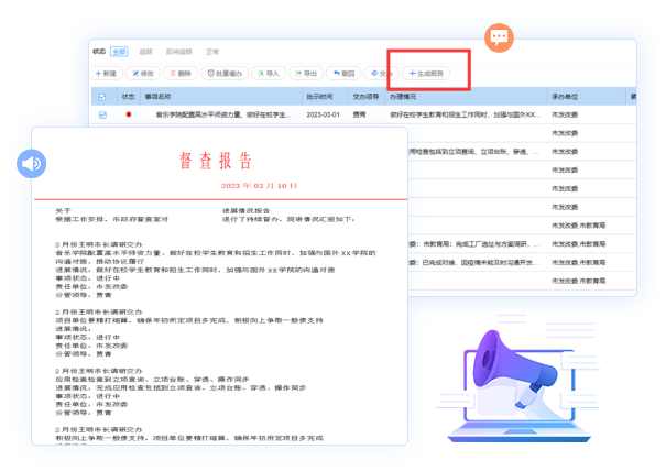 智能拟稿